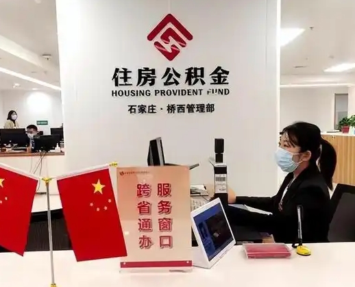 河北离职后公司不给转公积金怎么办（离职后公司不给转社保怎么办）